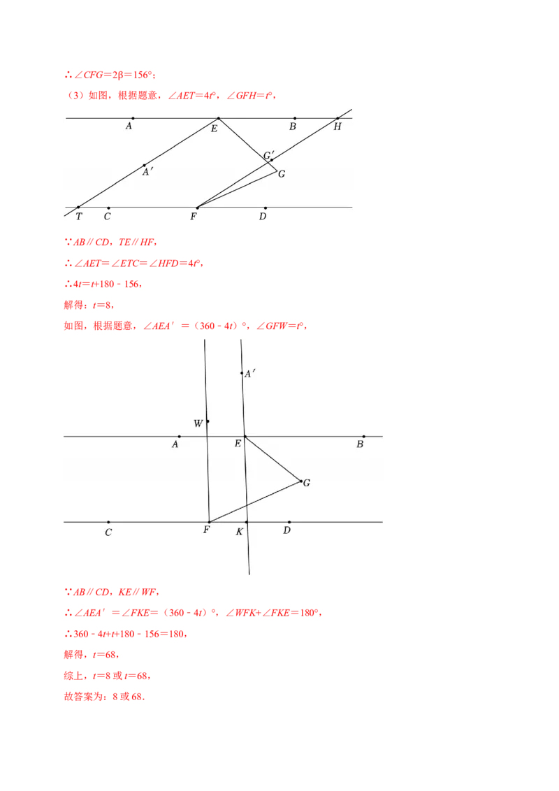 七下数学第一次月考复习五大类型25个必考点（必考点分类集训）（人教版2024）（教师版）_初中数学_七年级数学下册（人教版）_考点分类必刷题-U181