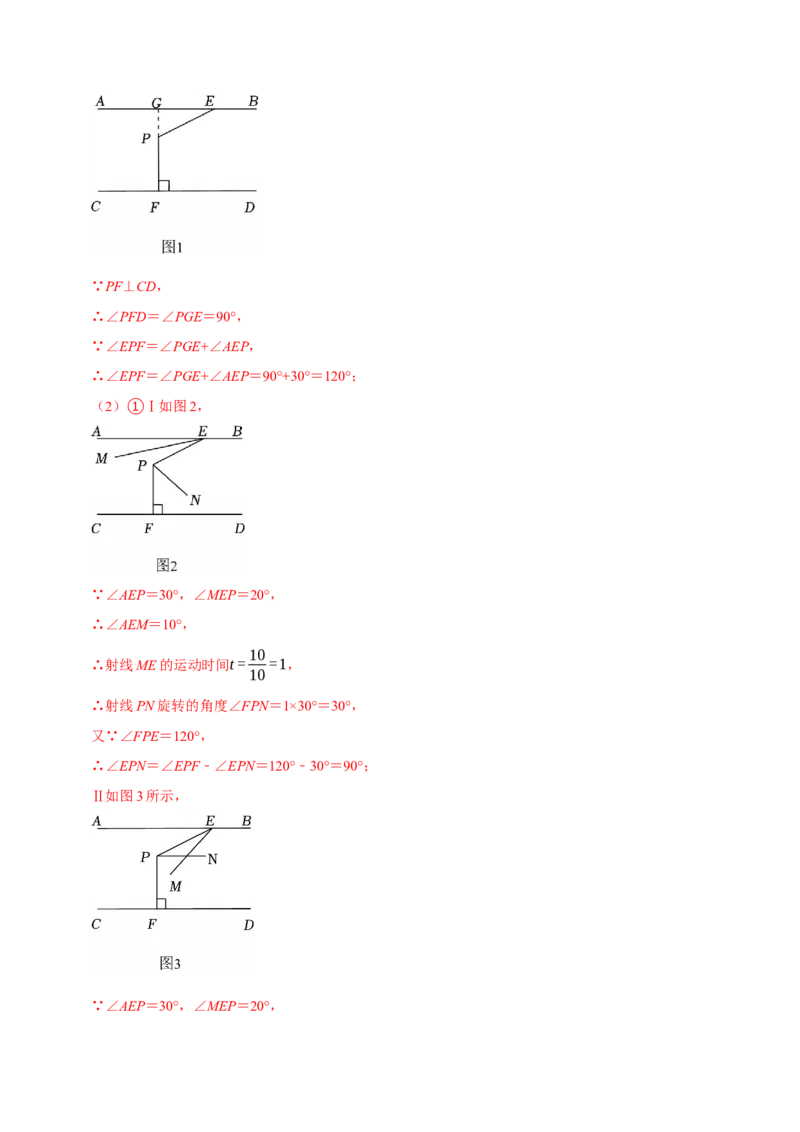 七下数学第一次月考复习五大类型25个必考点（必考点分类集训）（人教版2024）（教师版）_初中数学_七年级数学下册（人教版）_考点分类必刷题-U181