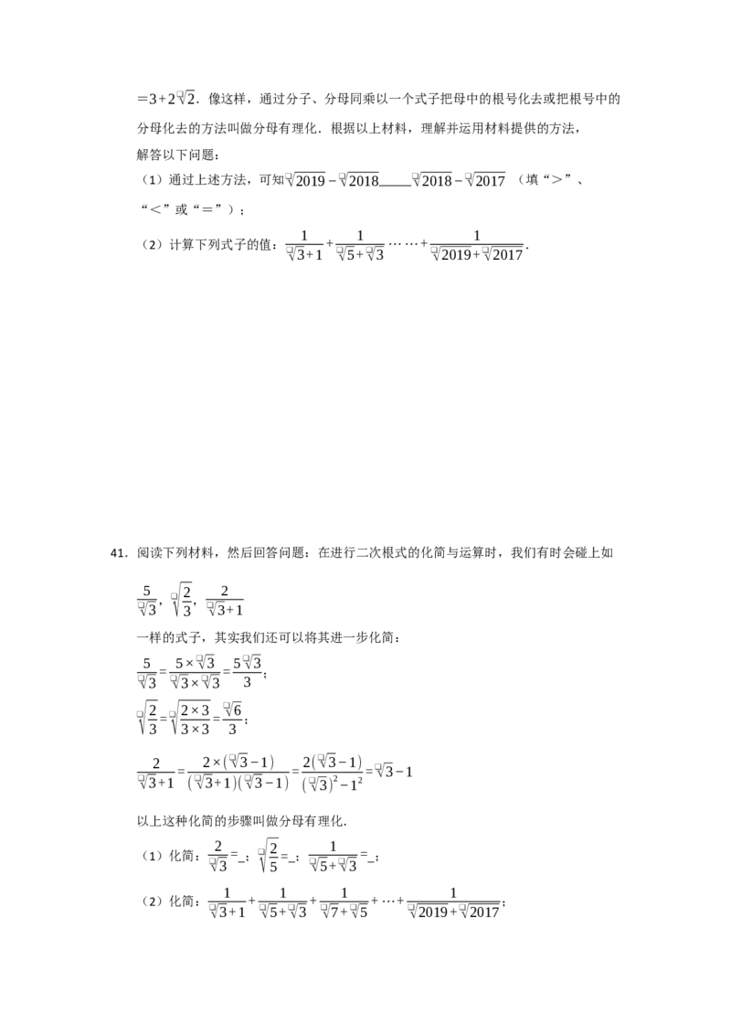 专题01二次根式的综合（十大题型）（学生版）_初中数学_八年级数学下册（人教版）_重难点题型高分突破-U207