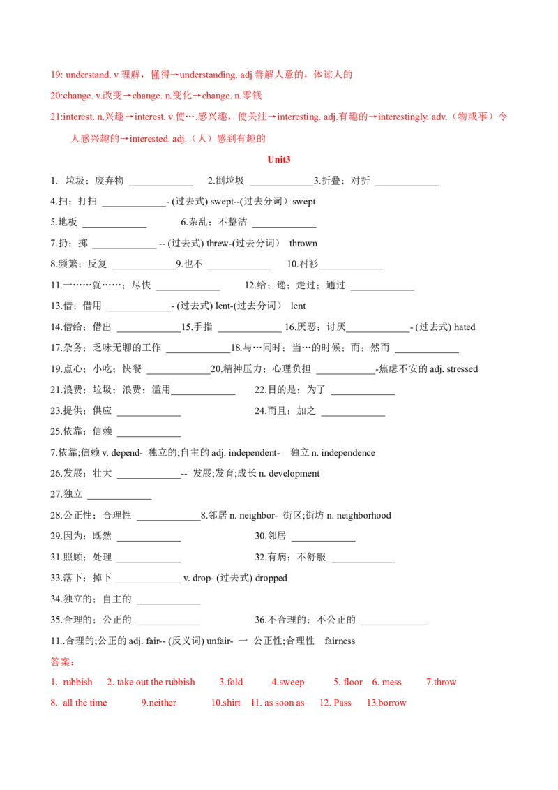 专题01重点词汇及拓展（知识串讲+真题过关）-八年级英语下（人教版）（教师版）_新人教八下资料包_35赠送其它_八年级英语下册（人教版）_期中期末