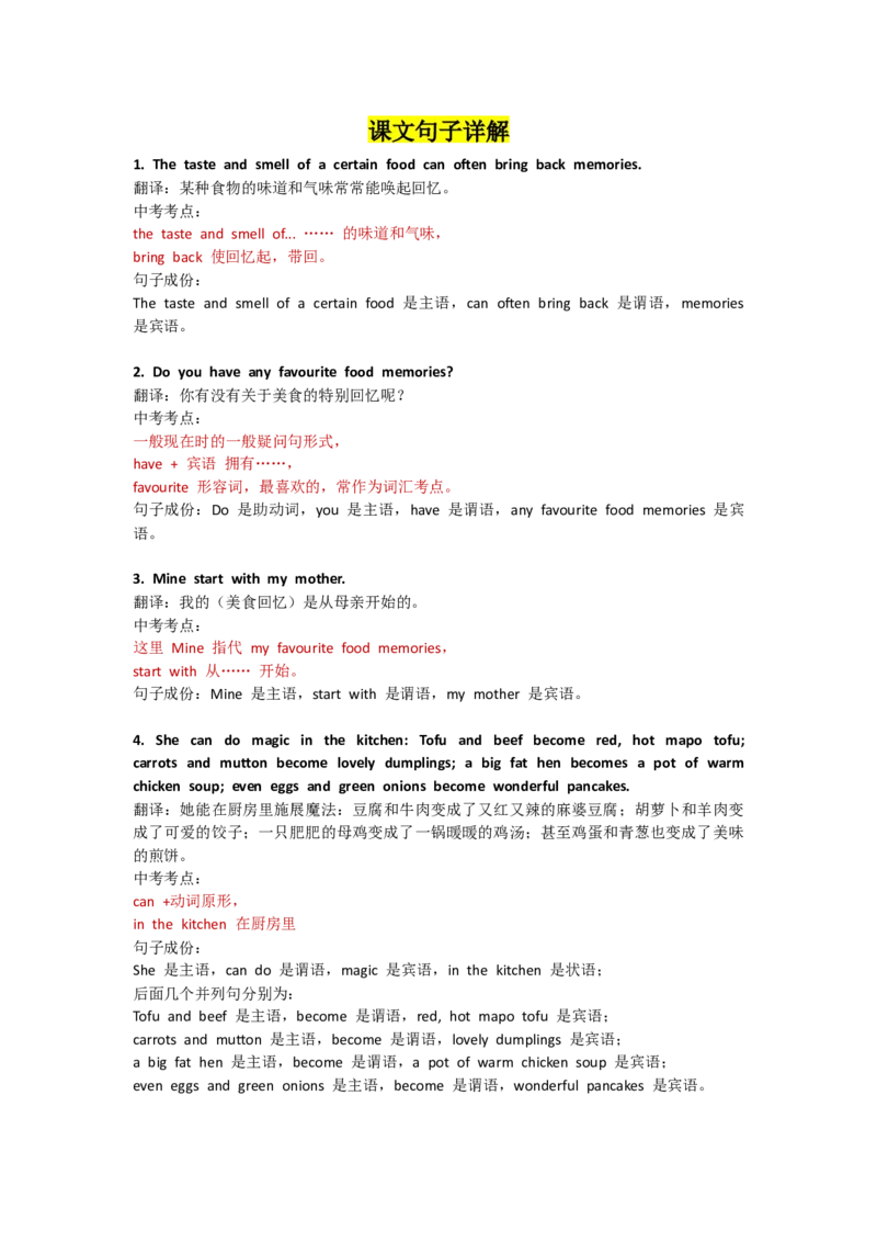 Unit3Foodmatters：Understandingideas课文逐句精讲_七下外研版2026英语_2025春_11.重点句子+短语分析_Unit3Foodmatters--课文知识讲解（重点短语+句子解析）