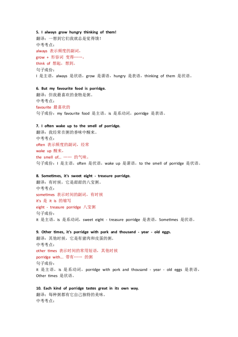 Unit3Foodmatters：Understandingideas课文逐句精讲_七下外研版2026英语_2025春_11.重点句子+短语分析_Unit3Foodmatters--课文知识讲解（重点短语+句子解析）