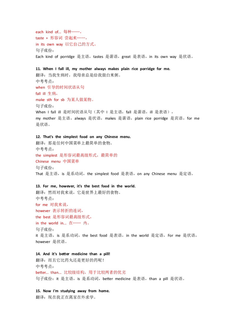 Unit3Foodmatters：Understandingideas课文逐句精讲_七下外研版2026英语_2025春_11.重点句子+短语分析_Unit3Foodmatters--课文知识讲解（重点短语+句子解析）