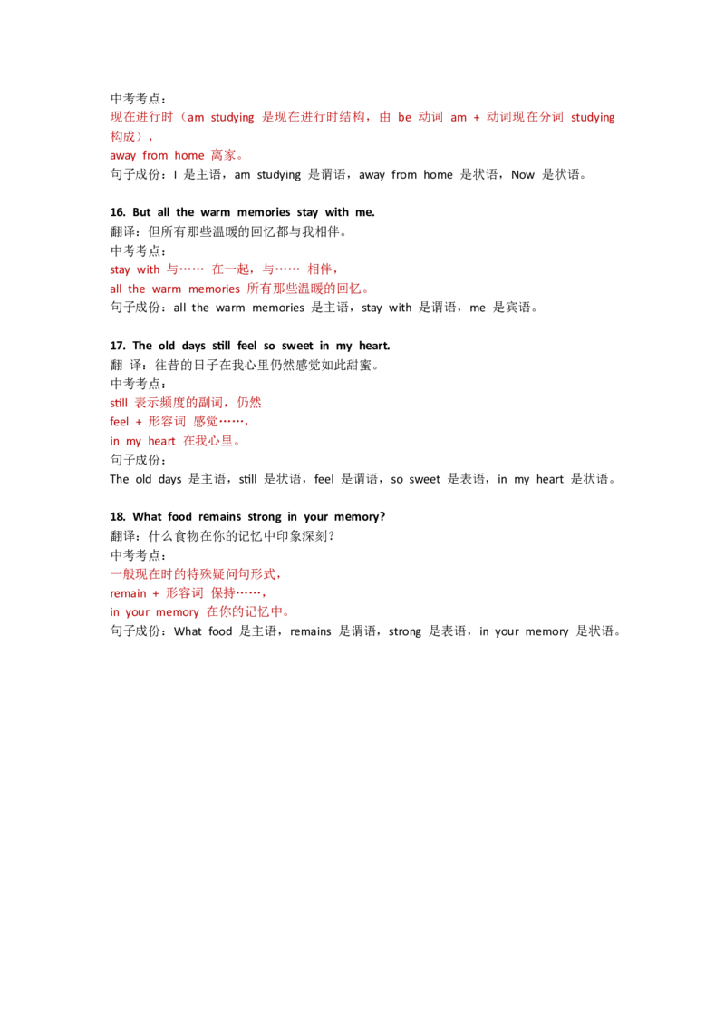 Unit3Foodmatters：Understandingideas课文逐句精讲_七下外研版2026英语_2025春_11.重点句子+短语分析_Unit3Foodmatters--课文知识讲解（重点短语+句子解析）