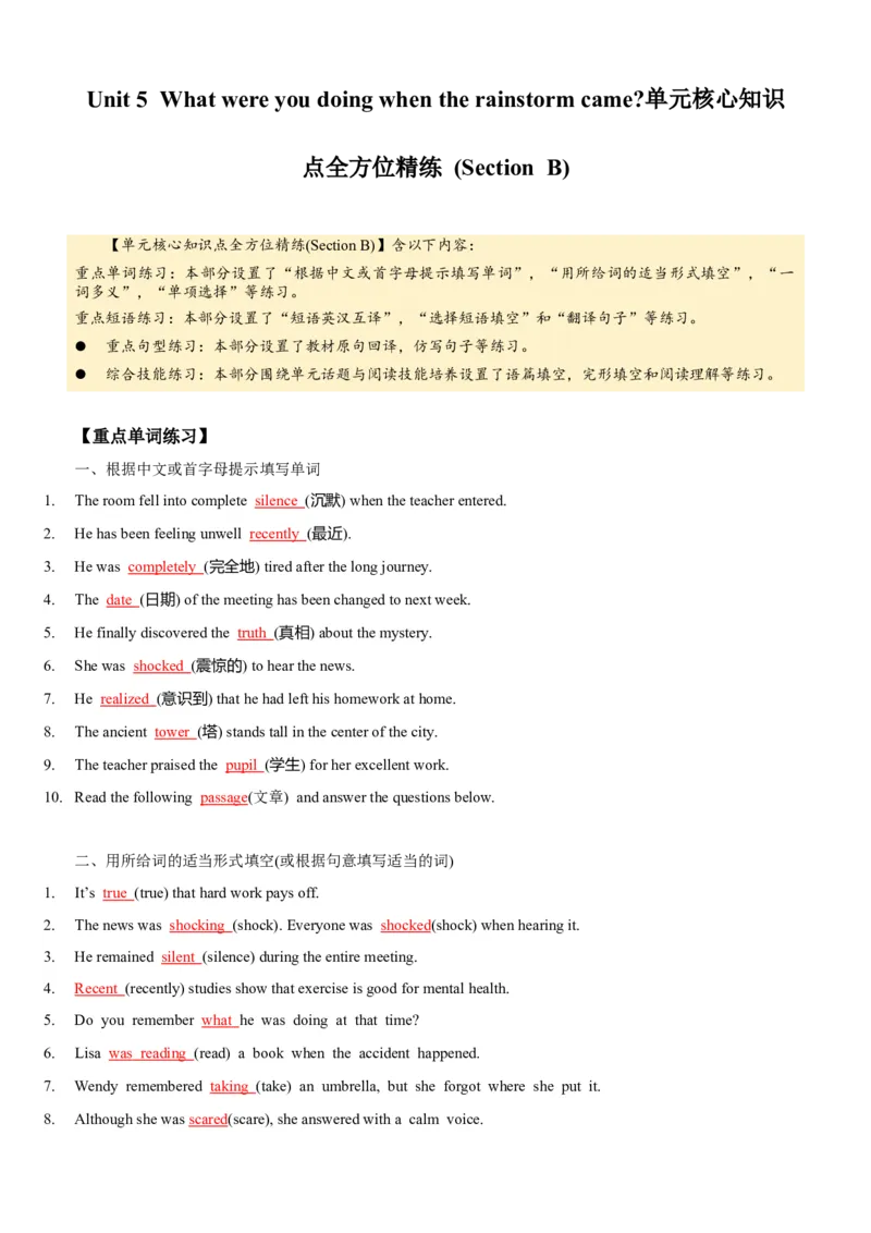 Unit5(SectionB)单元核心知识点全方位精练(单词、短语、语法、句型)(教师版)_新人教八下资料包_35赠送其它_八年级英语下册（人教版）_教材核心知识全解-U259