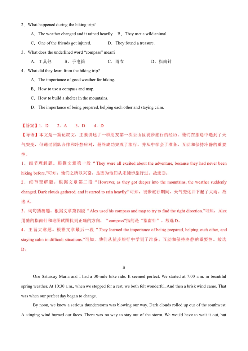 Unit5(SectionB)单元核心知识点全方位精练(单词、短语、语法、句型)(教师版)_新人教八下资料包_35赠送其它_八年级英语下册（人教版）_教材核心知识全解-U259