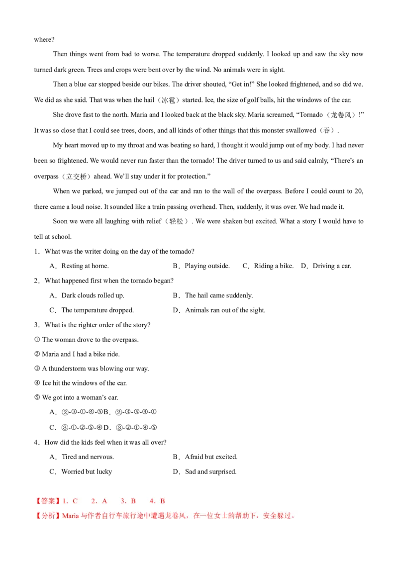 Unit5(SectionB)单元核心知识点全方位精练(单词、短语、语法、句型)(教师版)_新人教八下资料包_35赠送其它_八年级英语下册（人教版）_教材核心知识全解-U259