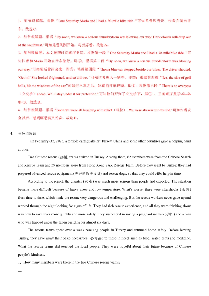 Unit5(SectionB)单元核心知识点全方位精练(单词、短语、语法、句型)(教师版)_新人教八下资料包_35赠送其它_八年级英语下册（人教版）_教材核心知识全解-U259