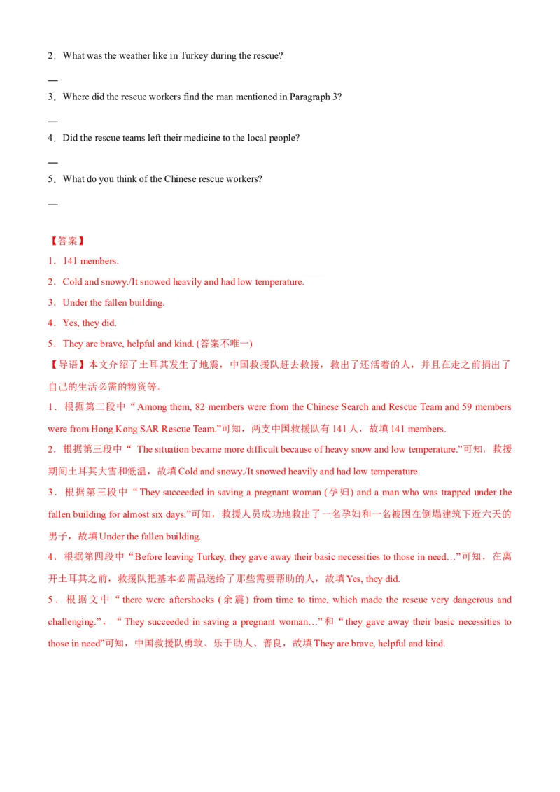 Unit5(SectionB)单元核心知识点全方位精练(单词、短语、语法、句型)(教师版)_新人教八下资料包_35赠送其它_八年级英语下册（人教版）_教材核心知识全解-U259