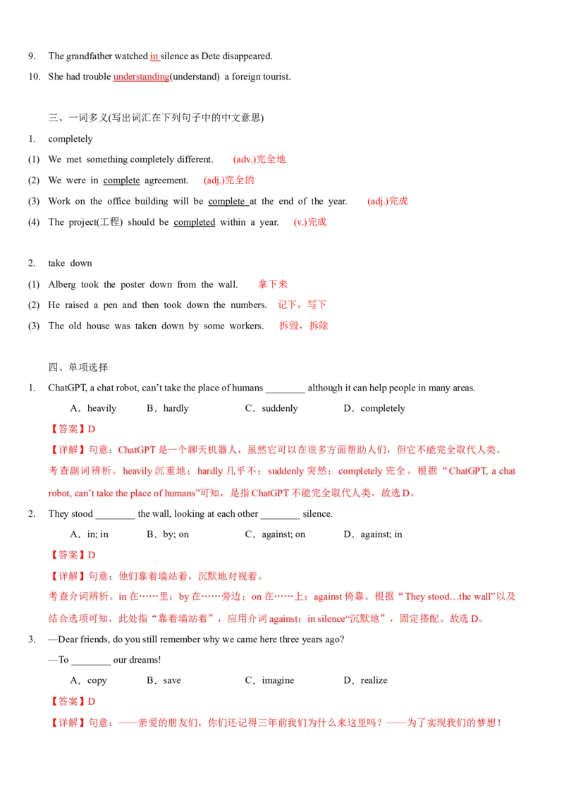 Unit5(SectionB)单元核心知识点全方位精练(单词、短语、语法、句型)(教师版)_新人教八下资料包_35赠送其它_八年级英语下册（人教版）_教材核心知识全解-U259