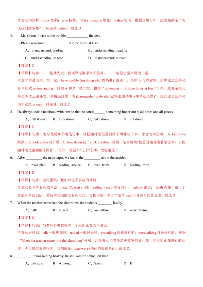 Unit5(SectionB)单元核心知识点全方位精练(单词、短语、语法、句型)(教师版)_新人教八下资料包_35赠送其它_八年级英语下册（人教版）_教材核心知识全解-U259