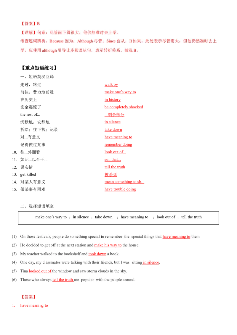 Unit5(SectionB)单元核心知识点全方位精练(单词、短语、语法、句型)(教师版)_新人教八下资料包_35赠送其它_八年级英语下册（人教版）_教材核心知识全解-U259