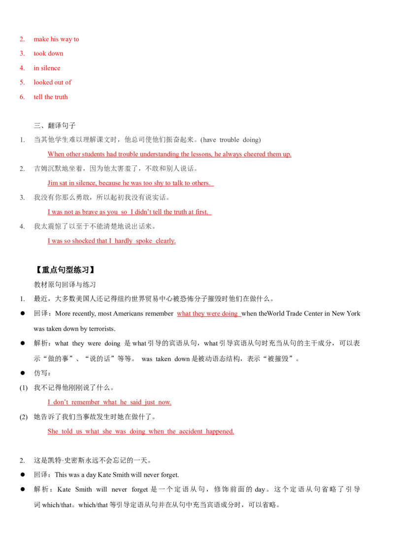 Unit5(SectionB)单元核心知识点全方位精练(单词、短语、语法、句型)(教师版)_新人教八下资料包_35赠送其它_八年级英语下册（人教版）_教材核心知识全解-U259