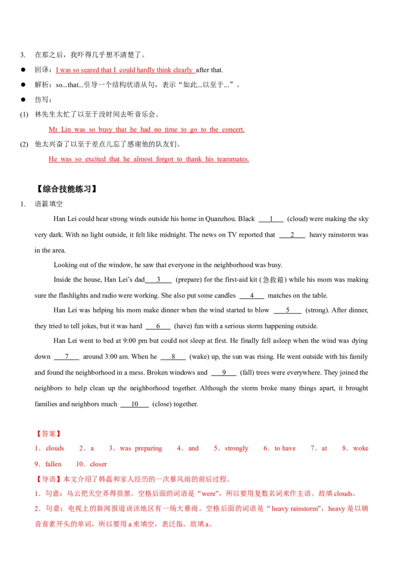 Unit5(SectionB)单元核心知识点全方位精练(单词、短语、语法、句型)(教师版)_新人教八下资料包_35赠送其它_八年级英语下册（人教版）_教材核心知识全解-U259