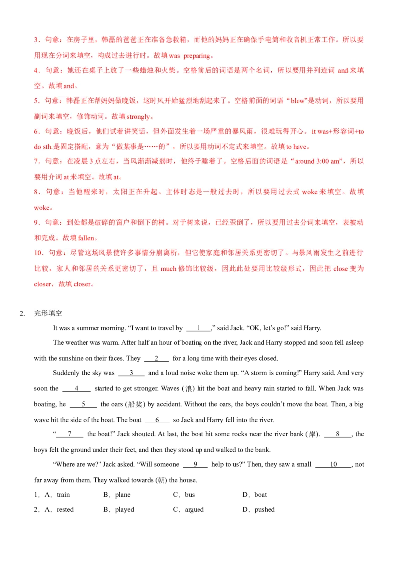 Unit5(SectionB)单元核心知识点全方位精练(单词、短语、语法、句型)(教师版)_新人教八下资料包_35赠送其它_八年级英语下册（人教版）_教材核心知识全解-U259