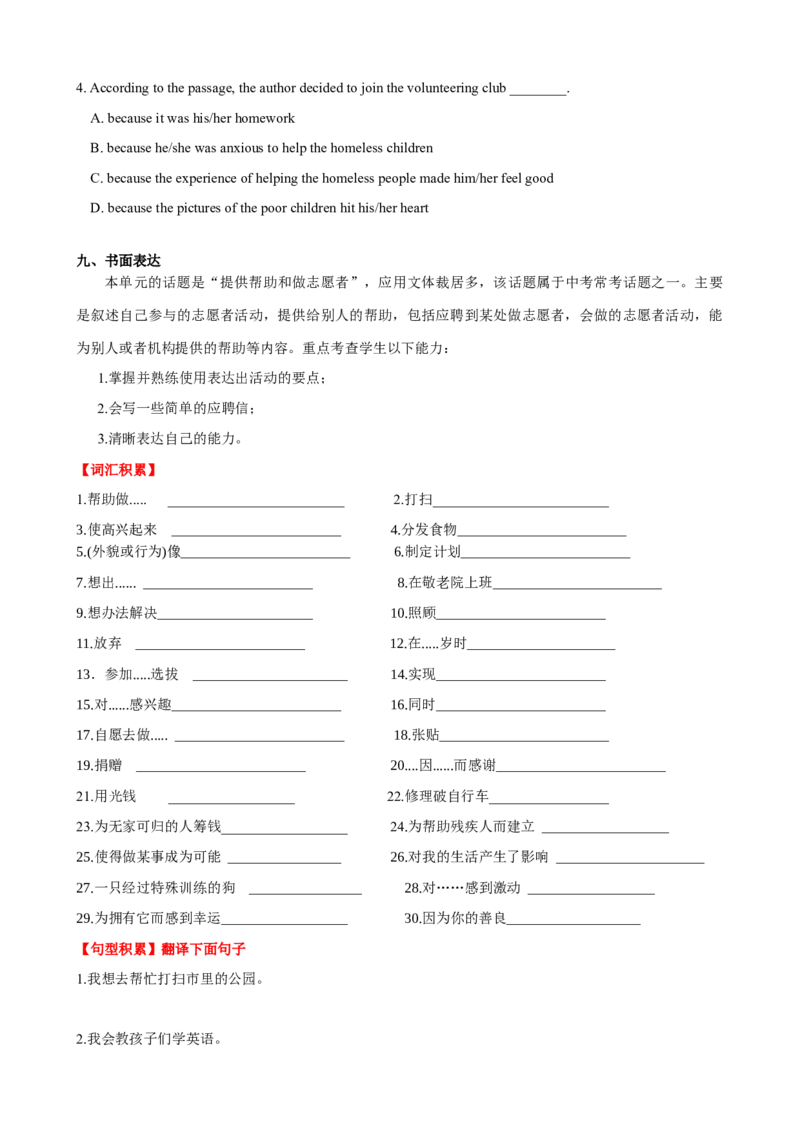 Unit2第5课时SectionB（3a-SelfCheck）（课时练习）（学生版）_新人教八下资料包_00、更新资料3月16日_大单元教学课件+教学设计-U44_Unit2I'llhelptocleanupthecityparks