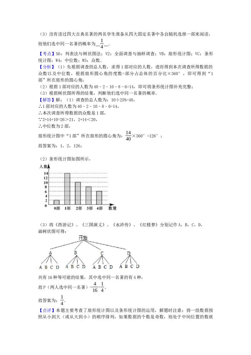 2017年湖北省襄阳市中考数学试卷（含解析版）_初中数学_九年级数学下册（人教版）_全国各地数学中考真题_2017年全国中考数学真题160份