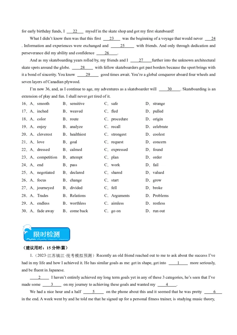 重难点07完形填空夹叙夹议-2024年高考英语热点&middot;重点&middot;难点专练（新高考专用）（原卷版）_3.2025英语总复习_2024年新高考资料_3.2024专项复习