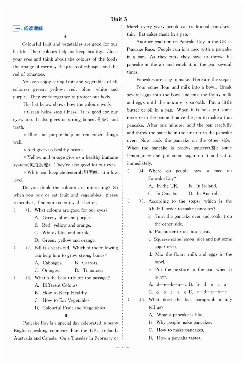 26春精彩练习外研七下单元与综合主题小卷_七下外研版2026英语_2026春修订版_赠送：教辅合集（不确定改没改版）_2026春精彩练习