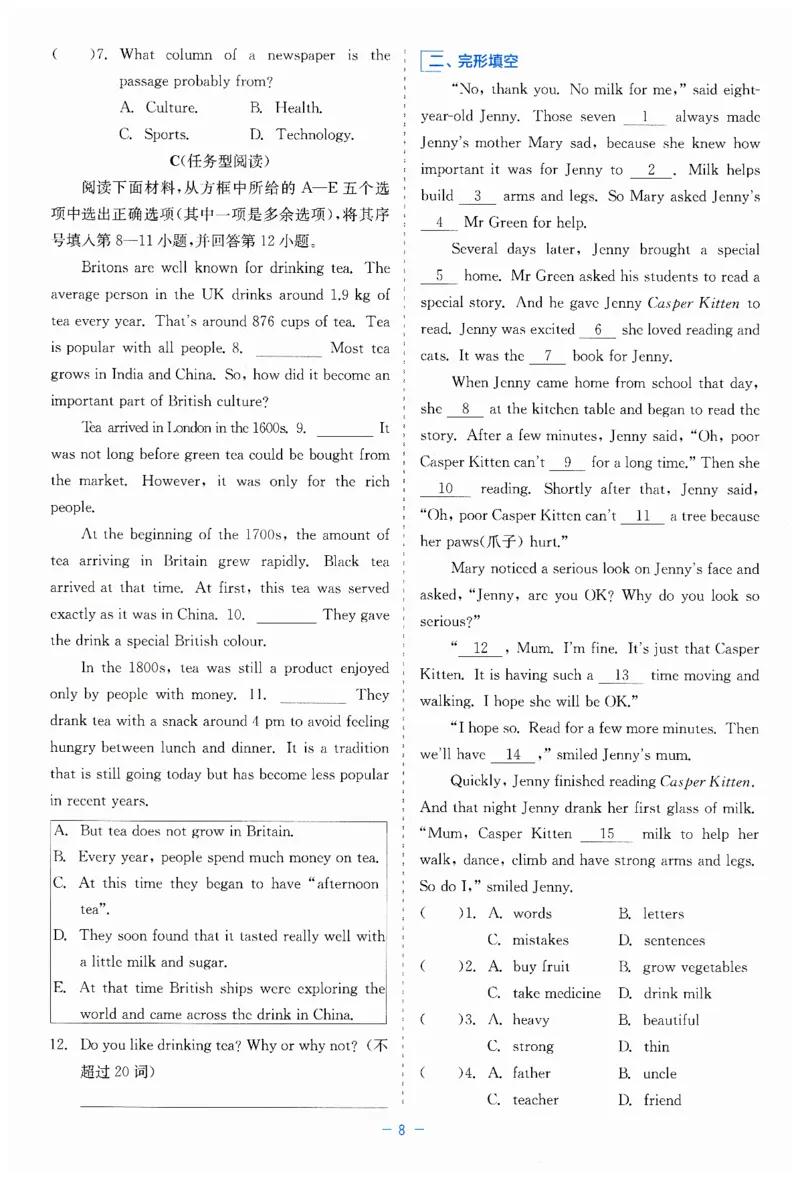 26春精彩练习外研七下单元与综合主题小卷_七下外研版2026英语_2026春修订版_赠送：教辅合集（不确定改没改版）_2026春精彩练习