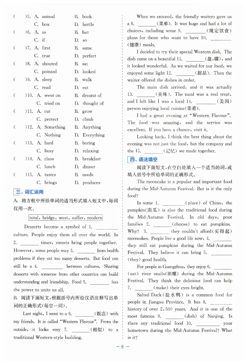 26春精彩练习外研七下单元与综合主题小卷_七下外研版2026英语_2026春修订版_赠送：教辅合集（不确定改没改版）_2026春精彩练习