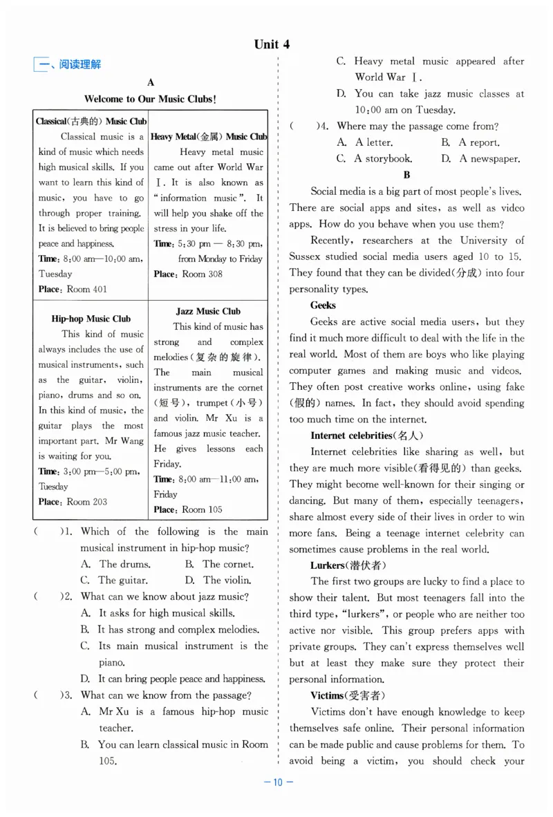 26春精彩练习外研七下单元与综合主题小卷_七下外研版2026英语_2026春修订版_赠送：教辅合集（不确定改没改版）_2026春精彩练习