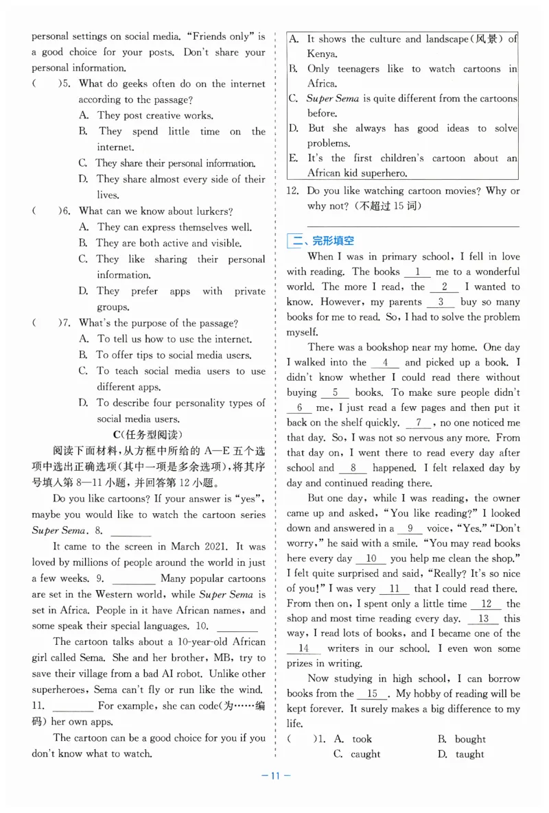 26春精彩练习外研七下单元与综合主题小卷_七下外研版2026英语_2026春修订版_赠送：教辅合集（不确定改没改版）_2026春精彩练习