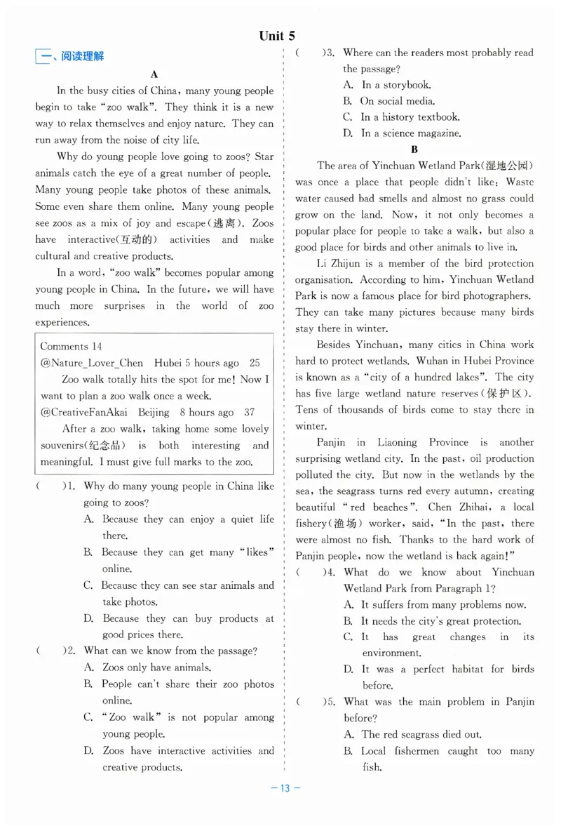26春精彩练习外研七下单元与综合主题小卷_七下外研版2026英语_2026春修订版_赠送：教辅合集（不确定改没改版）_2026春精彩练习
