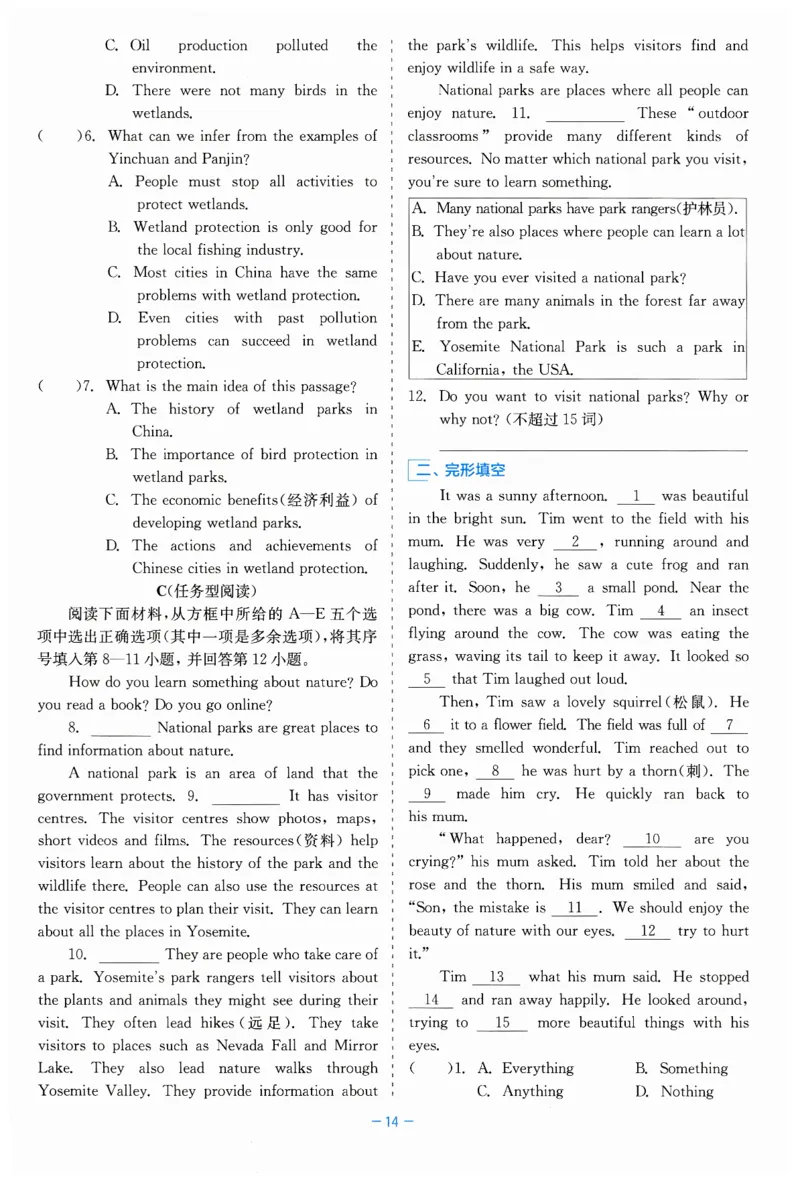26春精彩练习外研七下单元与综合主题小卷_七下外研版2026英语_2026春修订版_赠送：教辅合集（不确定改没改版）_2026春精彩练习