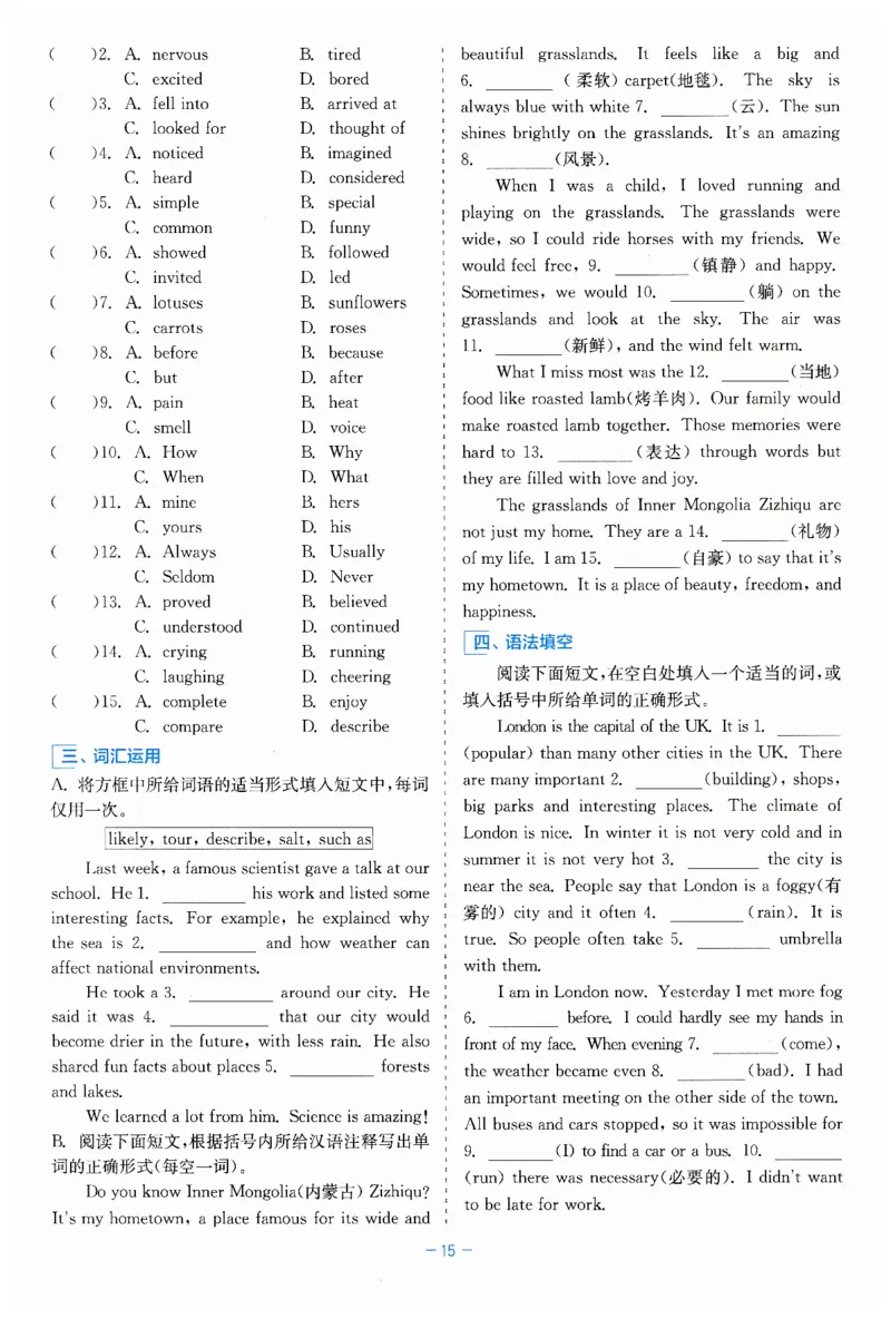 26春精彩练习外研七下单元与综合主题小卷_七下外研版2026英语_2026春修订版_赠送：教辅合集（不确定改没改版）_2026春精彩练习