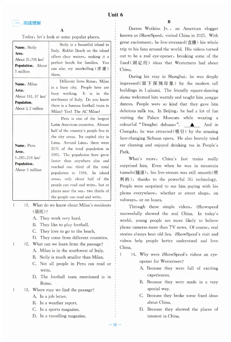 26春精彩练习外研七下单元与综合主题小卷_七下外研版2026英语_2026春修订版_赠送：教辅合集（不确定改没改版）_2026春精彩练习