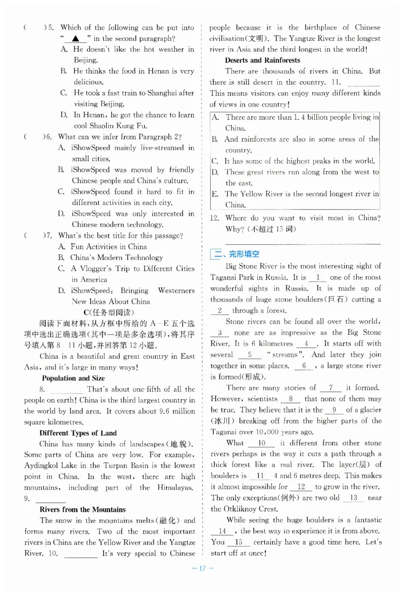 26春精彩练习外研七下单元与综合主题小卷_七下外研版2026英语_2026春修订版_赠送：教辅合集（不确定改没改版）_2026春精彩练习