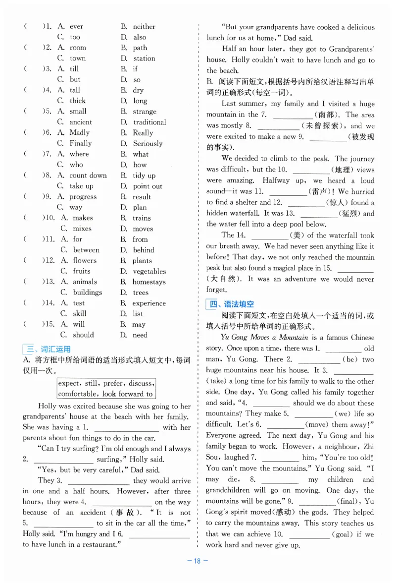 26春精彩练习外研七下单元与综合主题小卷_七下外研版2026英语_2026春修订版_赠送：教辅合集（不确定改没改版）_2026春精彩练习