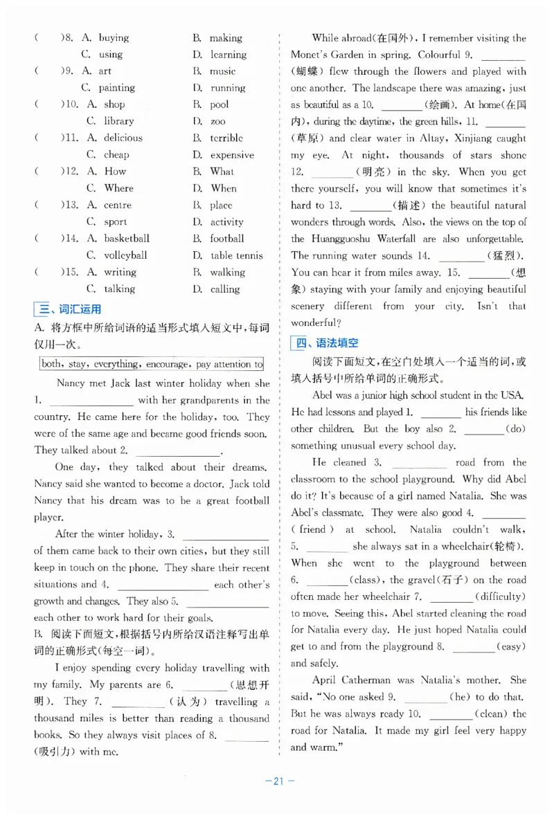 26春精彩练习外研七下单元与综合主题小卷_七下外研版2026英语_2026春修订版_赠送：教辅合集（不确定改没改版）_2026春精彩练习