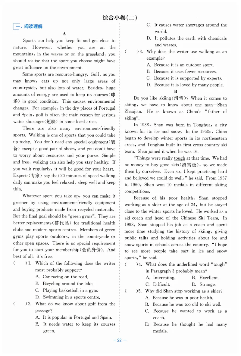 26春精彩练习外研七下单元与综合主题小卷_七下外研版2026英语_2026春修订版_赠送：教辅合集（不确定改没改版）_2026春精彩练习