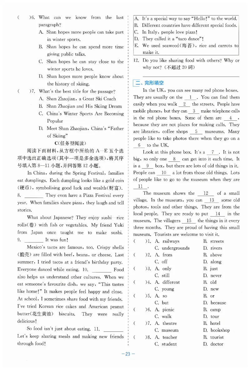 26春精彩练习外研七下单元与综合主题小卷_七下外研版2026英语_2026春修订版_赠送：教辅合集（不确定改没改版）_2026春精彩练习