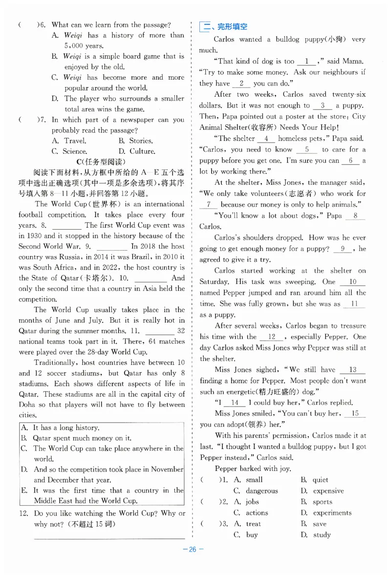 26春精彩练习外研七下单元与综合主题小卷_七下外研版2026英语_2026春修订版_赠送：教辅合集（不确定改没改版）_2026春精彩练习