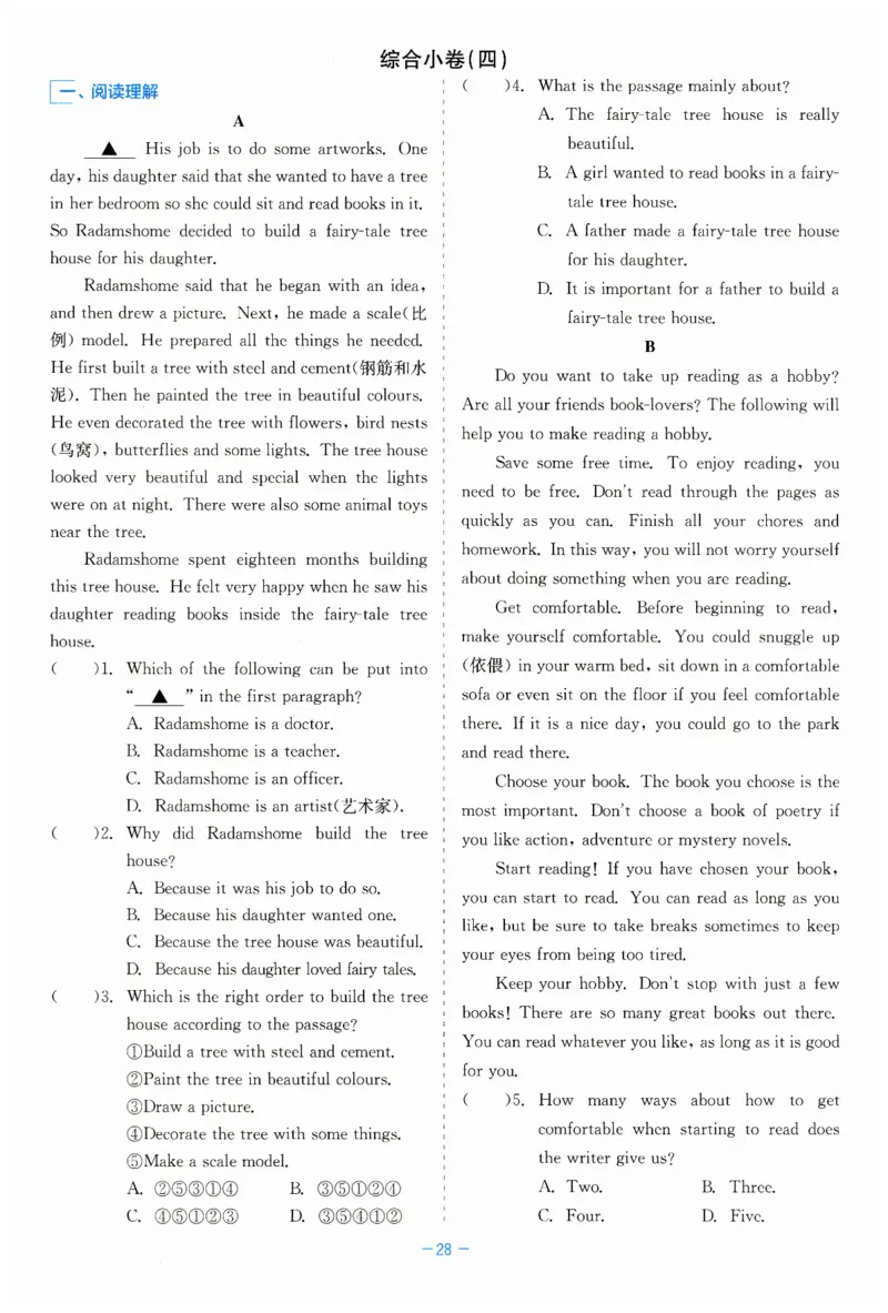 26春精彩练习外研七下单元与综合主题小卷_七下外研版2026英语_2026春修订版_赠送：教辅合集（不确定改没改版）_2026春精彩练习