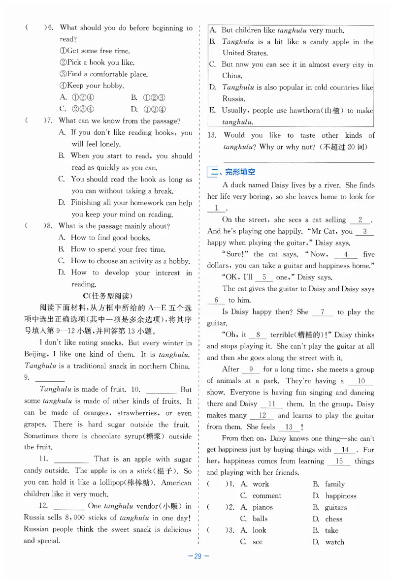 26春精彩练习外研七下单元与综合主题小卷_七下外研版2026英语_2026春修订版_赠送：教辅合集（不确定改没改版）_2026春精彩练习