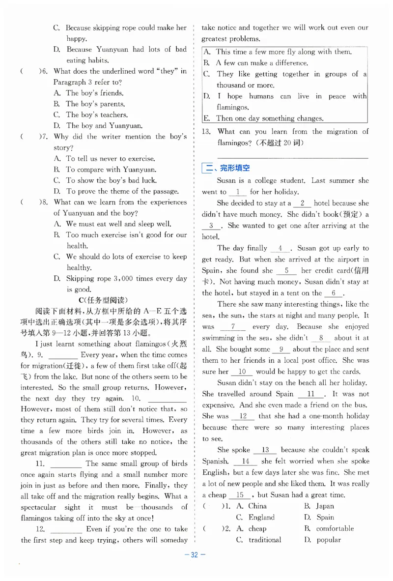 26春精彩练习外研七下单元与综合主题小卷_七下外研版2026英语_2026春修订版_赠送：教辅合集（不确定改没改版）_2026春精彩练习