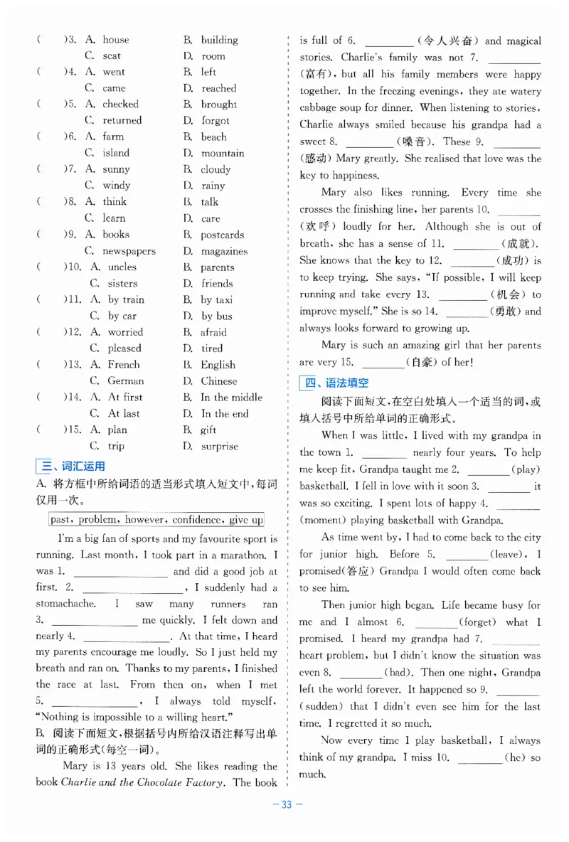 26春精彩练习外研七下单元与综合主题小卷_七下外研版2026英语_2026春修订版_赠送：教辅合集（不确定改没改版）_2026春精彩练习