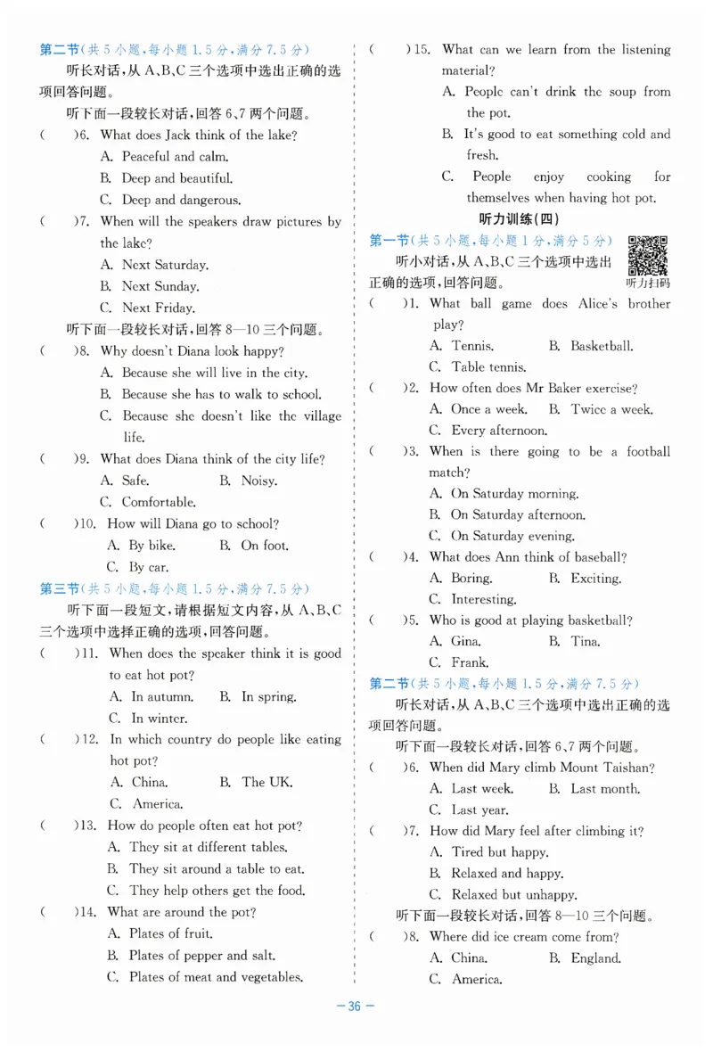 26春精彩练习外研七下单元与综合主题小卷_七下外研版2026英语_2026春修订版_赠送：教辅合集（不确定改没改版）_2026春精彩练习