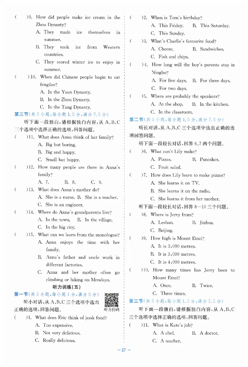 26春精彩练习外研七下单元与综合主题小卷_七下外研版2026英语_2026春修订版_赠送：教辅合集（不确定改没改版）_2026春精彩练习