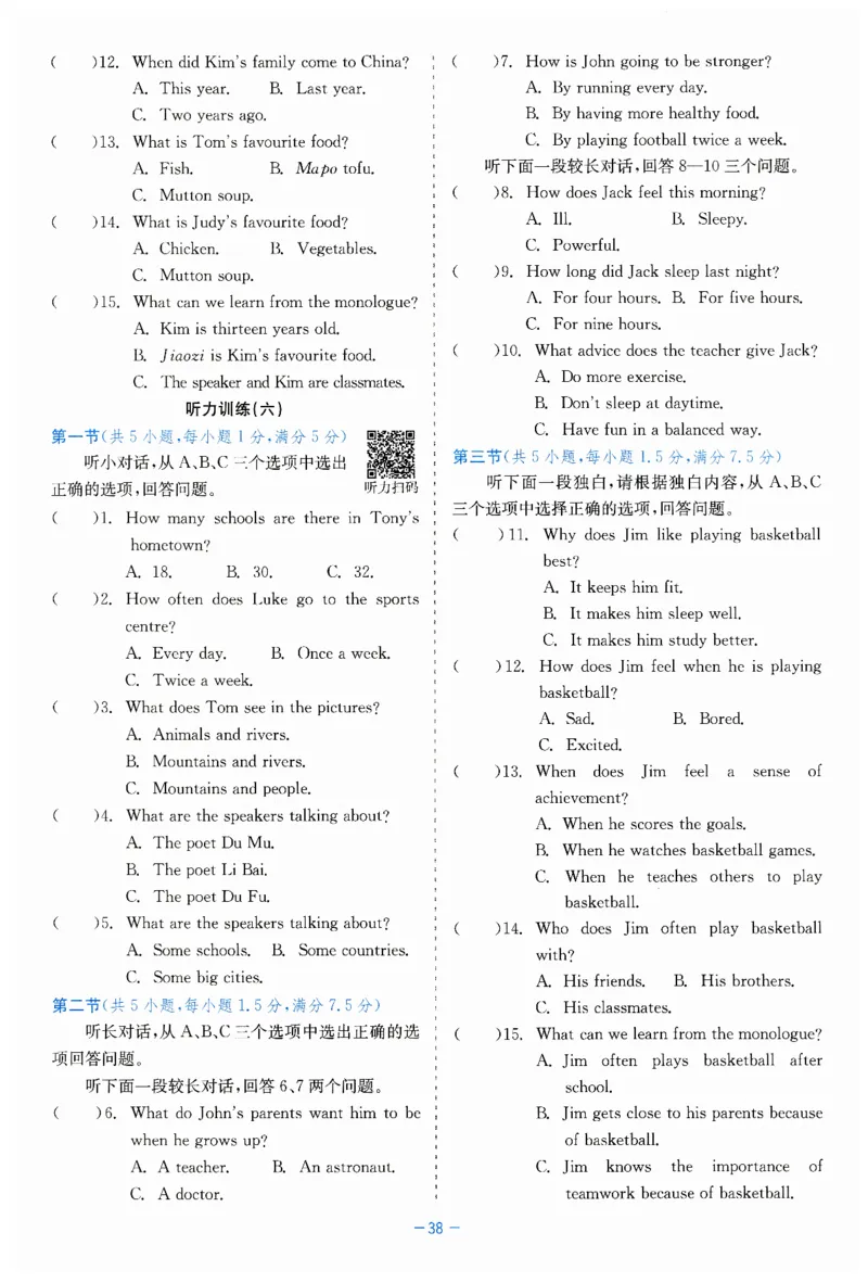 26春精彩练习外研七下单元与综合主题小卷_七下外研版2026英语_2026春修订版_赠送：教辅合集（不确定改没改版）_2026春精彩练习