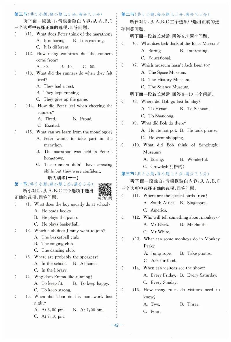26春精彩练习外研七下单元与综合主题小卷_七下外研版2026英语_2026春修订版_赠送：教辅合集（不确定改没改版）_2026春精彩练习