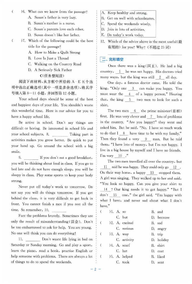 26春精彩练习外研七下单元与综合主题小卷_七下外研版2026英语_2026春修订版_赠送：教辅合集（不确定改没改版）_2026春精彩练习