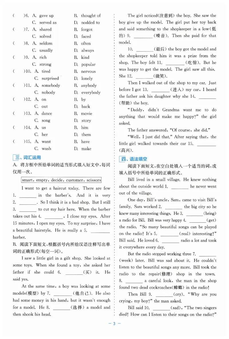 26春精彩练习外研七下单元与综合主题小卷_七下外研版2026英语_2026春修订版_赠送：教辅合集（不确定改没改版）_2026春精彩练习