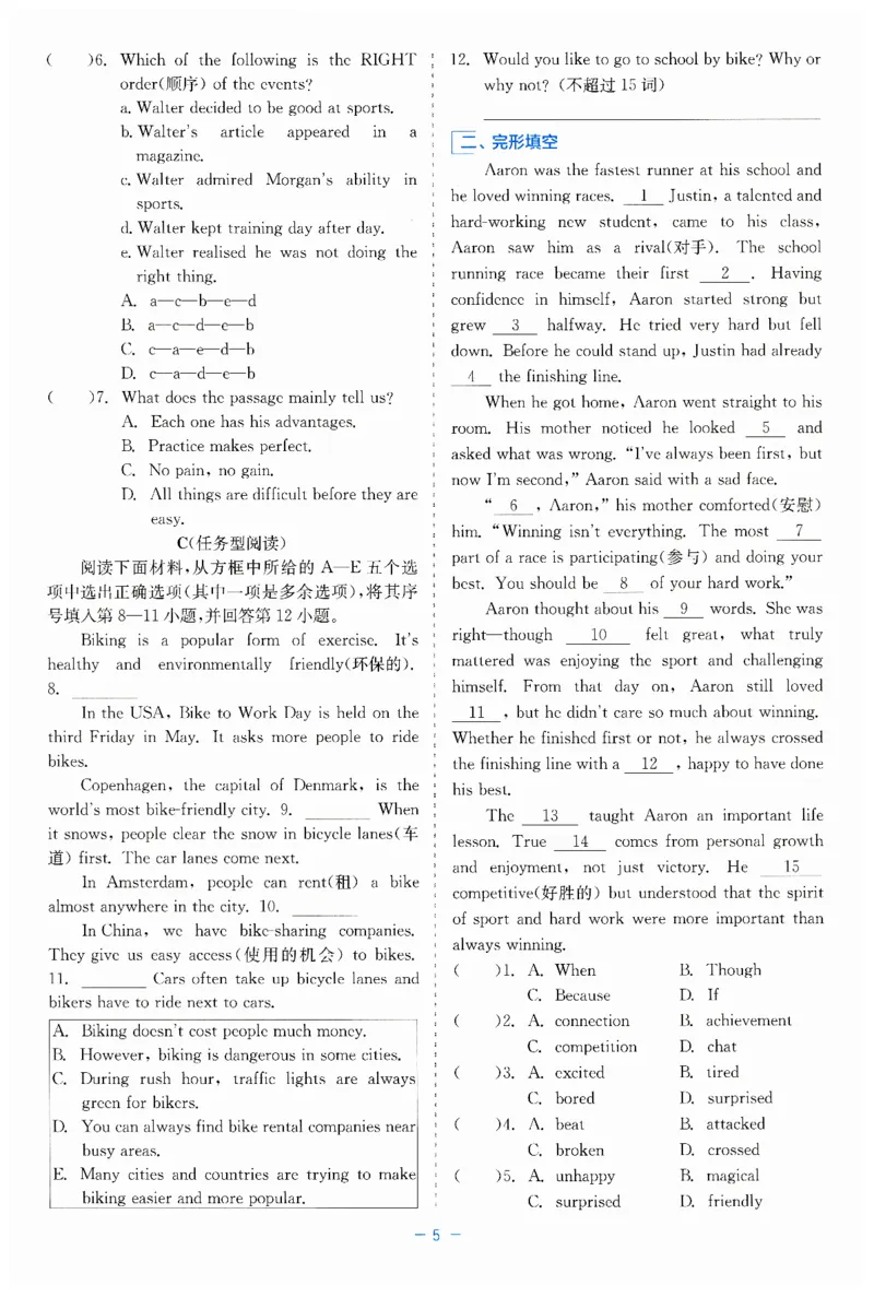 26春精彩练习外研七下单元与综合主题小卷_七下外研版2026英语_2026春修订版_赠送：教辅合集（不确定改没改版）_2026春精彩练习