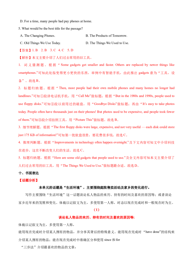 Unit10第6课时SectionB（3a-SelfCheck）（课时练习）（教师版）_新人教八下资料包_00、更新资料3月16日_大单元教学课件+教学设计-U44_Unit10I'vehadthisbikeforthreeyears