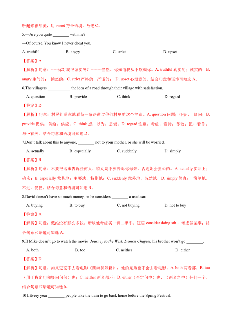 Unit10第6课时SectionB（3a-SelfCheck）（课时练习）（教师版）_新人教八下资料包_00、更新资料3月16日_大单元教学课件+教学设计-U44_Unit10I'vehadthisbikeforthreeyears